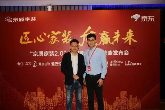 塞納春天●京東戰(zhàn)略合作2.0，樹立家裝服務新標準！