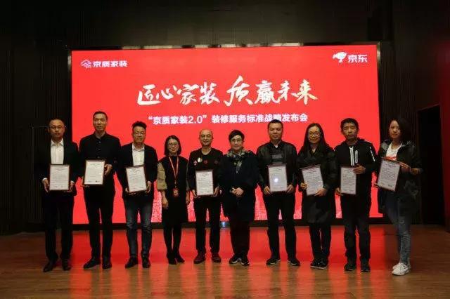 塞納春天●京東戰(zhàn)略合作2.0，樹立家裝服務新標準！