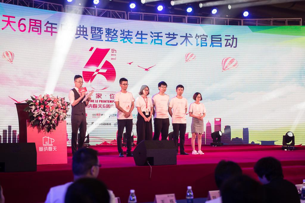 塞納春天業(yè)內(nèi)首提S2b模式，從模仿到自主終將走向卓越